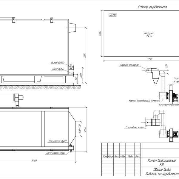 Котёл КВм-5,4 на угле с ТЛПХ